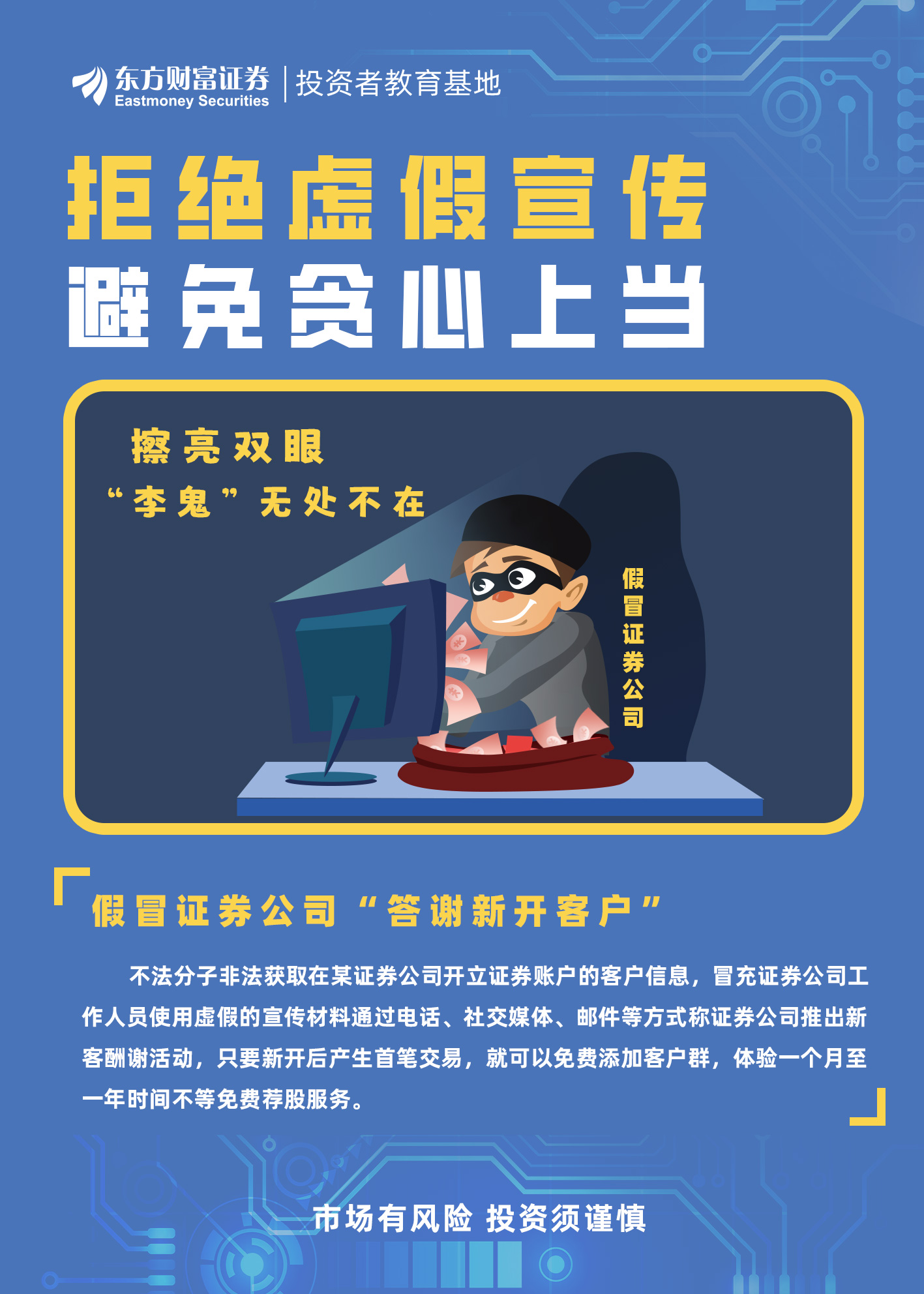 偷码奇人,和尚何事,恶性难改似怒涛打一生肖,警惕虚假宣传,全面解答解释落实